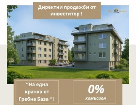 2 спальні Христо Смирненски, Пловдив