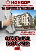 Продава МНОГОСТАЕН, гр. Пловдив, Център, снимка 1 - Aпартаменти - 42972662