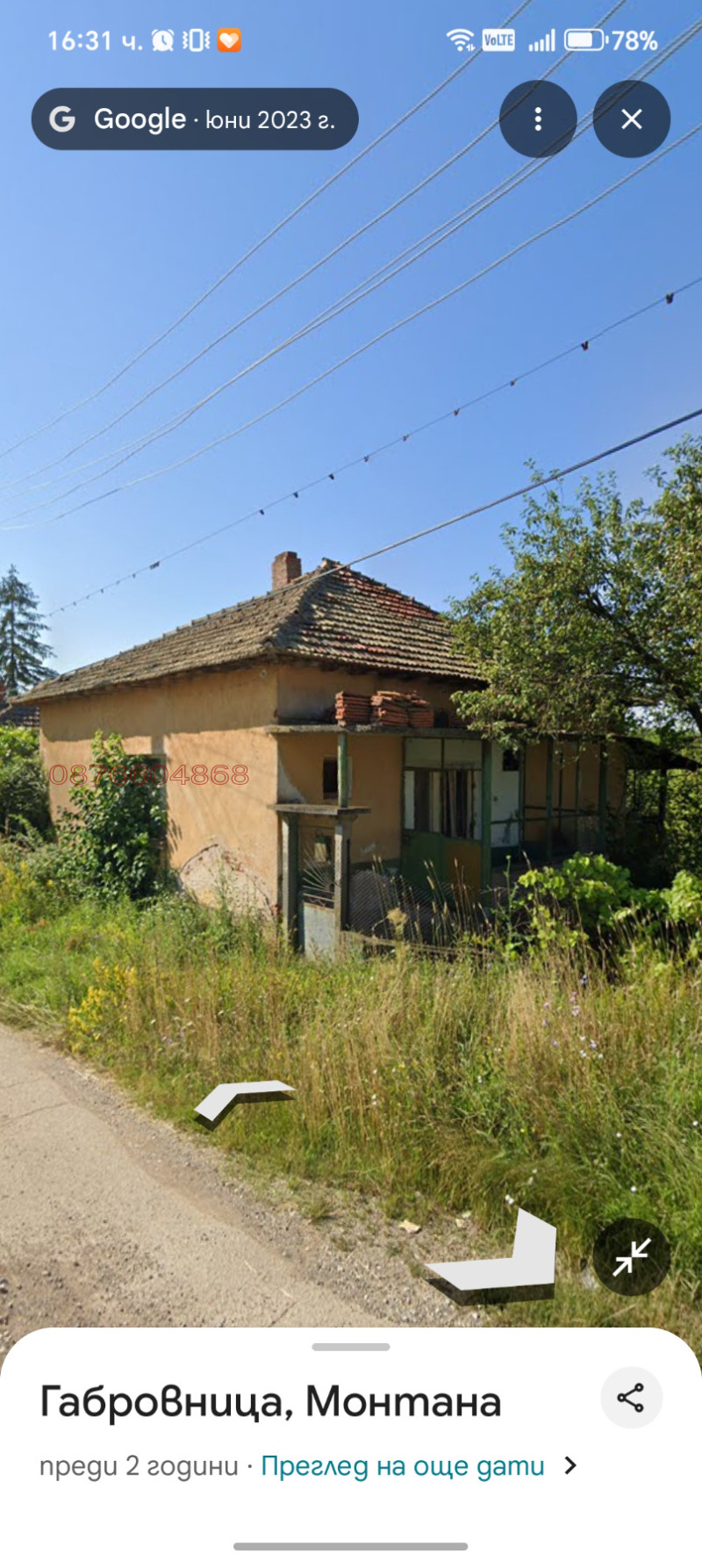 Продава КЪЩА, с. Габровница, област Монтана