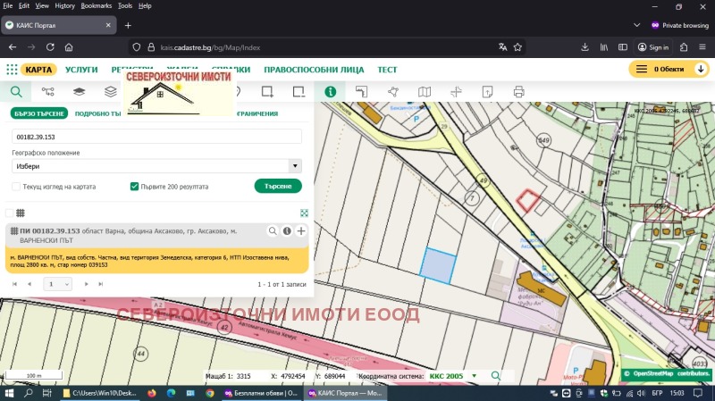Продава ПАРЦЕЛ, гр. Аксаково, област Варна