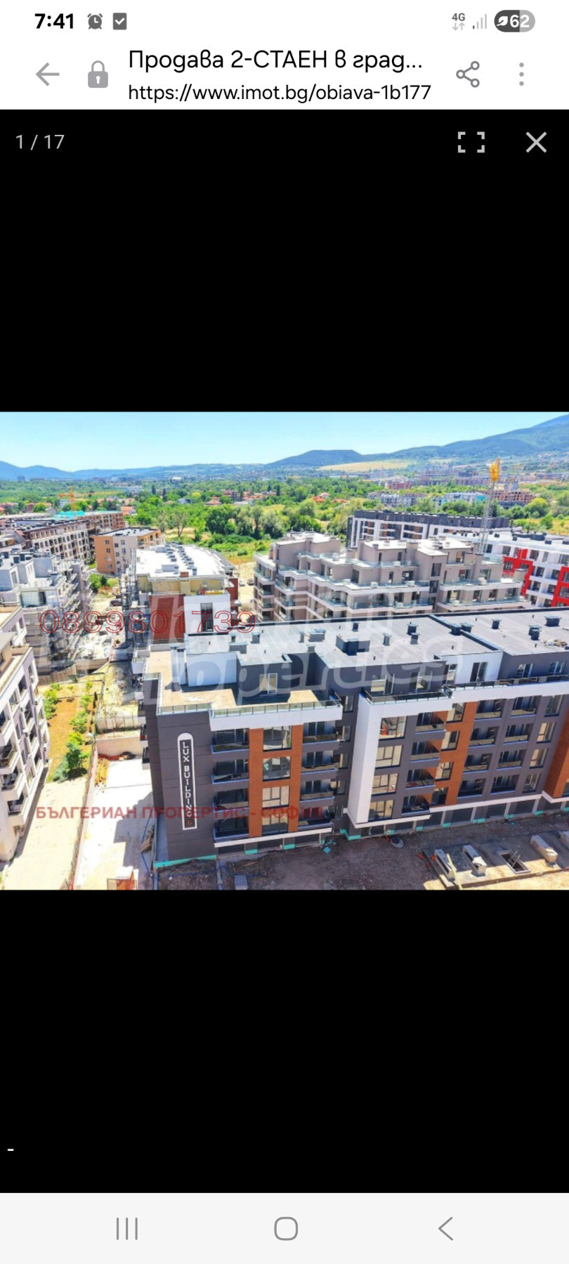 Продава 2-СТАЕН, гр. София, Малинова долина, снимка 5 - Апартаменти - 55280500