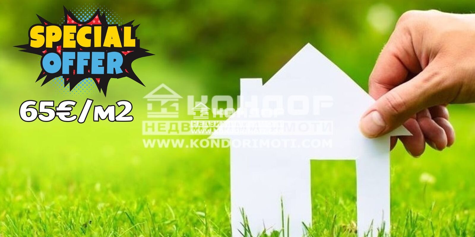 ������� ������ | Imot.bg � ����������� 1