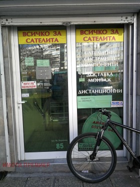 Magazin Zimno cino Traciia, Varna