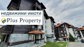 1 sovrum Bansko, region Blagoevgrad 12