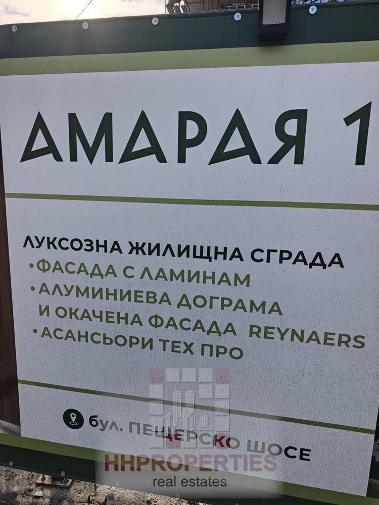 Продава 2-СТАЕН, гр. Пловдив, Пещерско шосе, снимка 2 - Апартаменти - 56719223