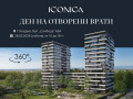 Продава 2-СТАЕН, гр. Пловдив, Отдих и култура, снимка 1
