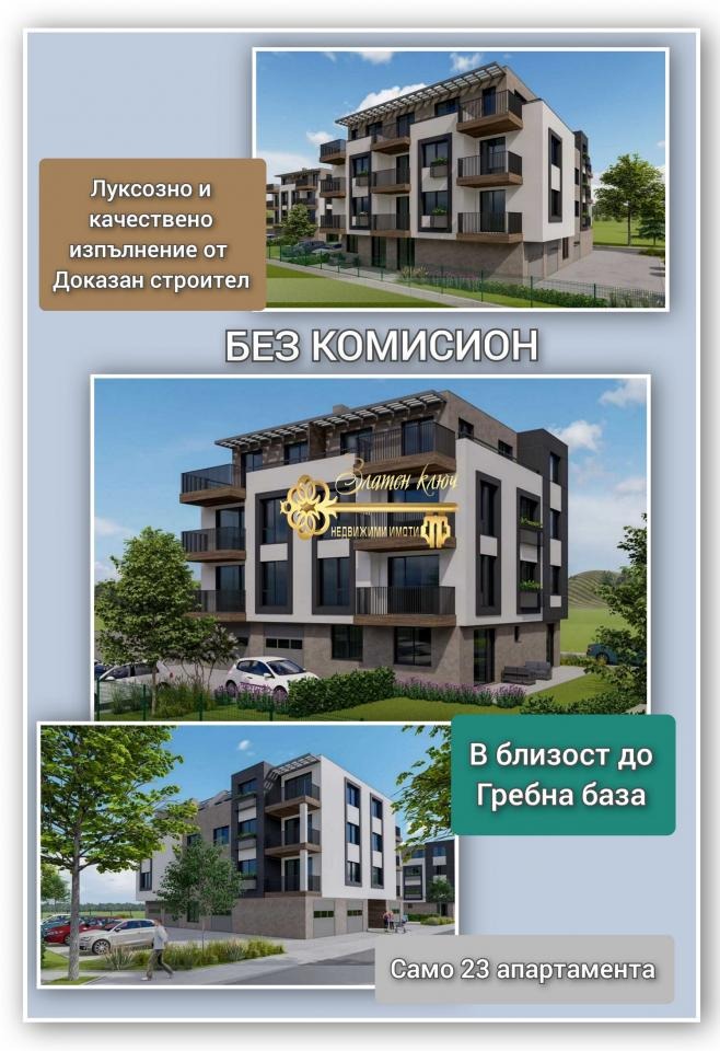 Продава  3-стаен, град Пловдив, Западен •  130 325 EUR • ID 53723408 — holmes.bg - [1] 