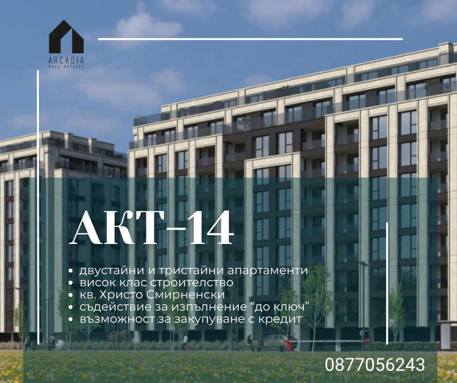 Продава 3-СТАЕН, гр. Пловдив, Христо Смирненски