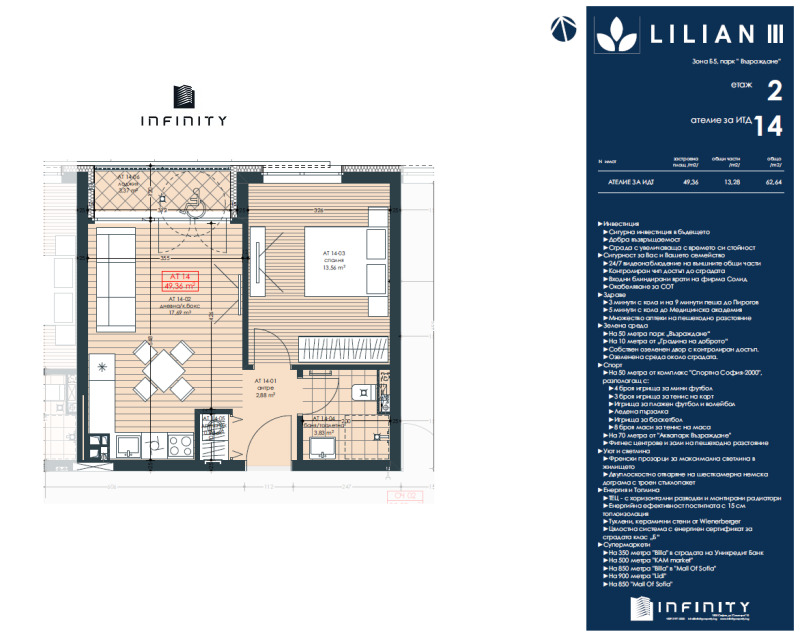 Продава 2-СТАЕН, гр. София, Зона Б-5, снимка 6 - Апартаменти - 53259758