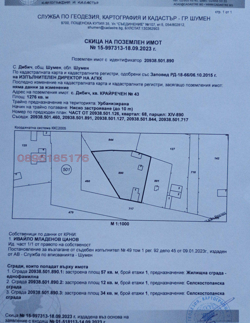 Продава КЪЩА, с. Дибич, област Шумен, снимка 7 - Къщи - 52783715