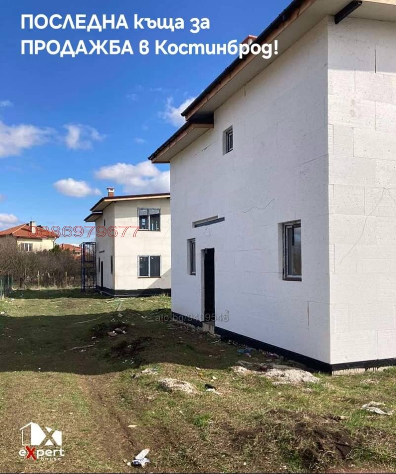 Продава КЪЩА, гр. Костинброд, област София област, снимка 11 - Къщи - 48993784