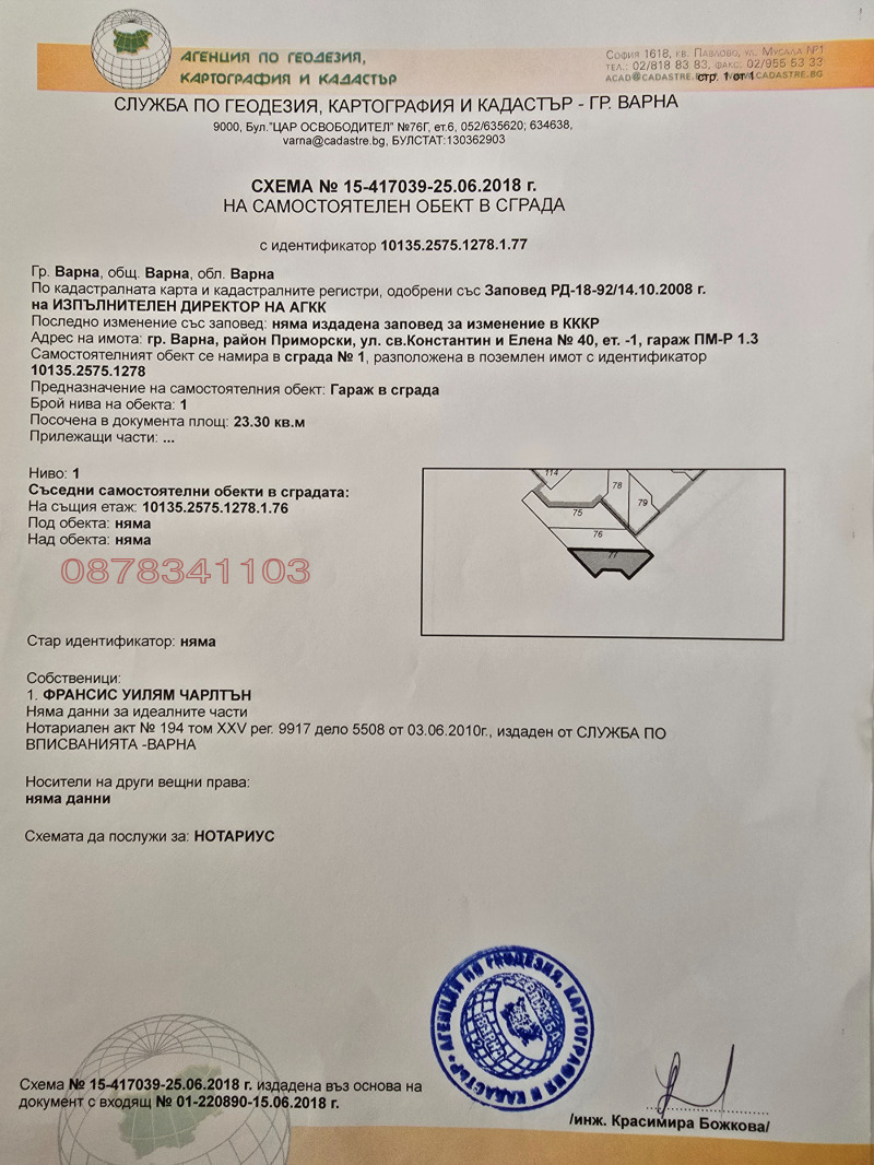 На продаж  Паркомісце Варна , Виница , 77 кв.м | 36183750 - зображення [3]