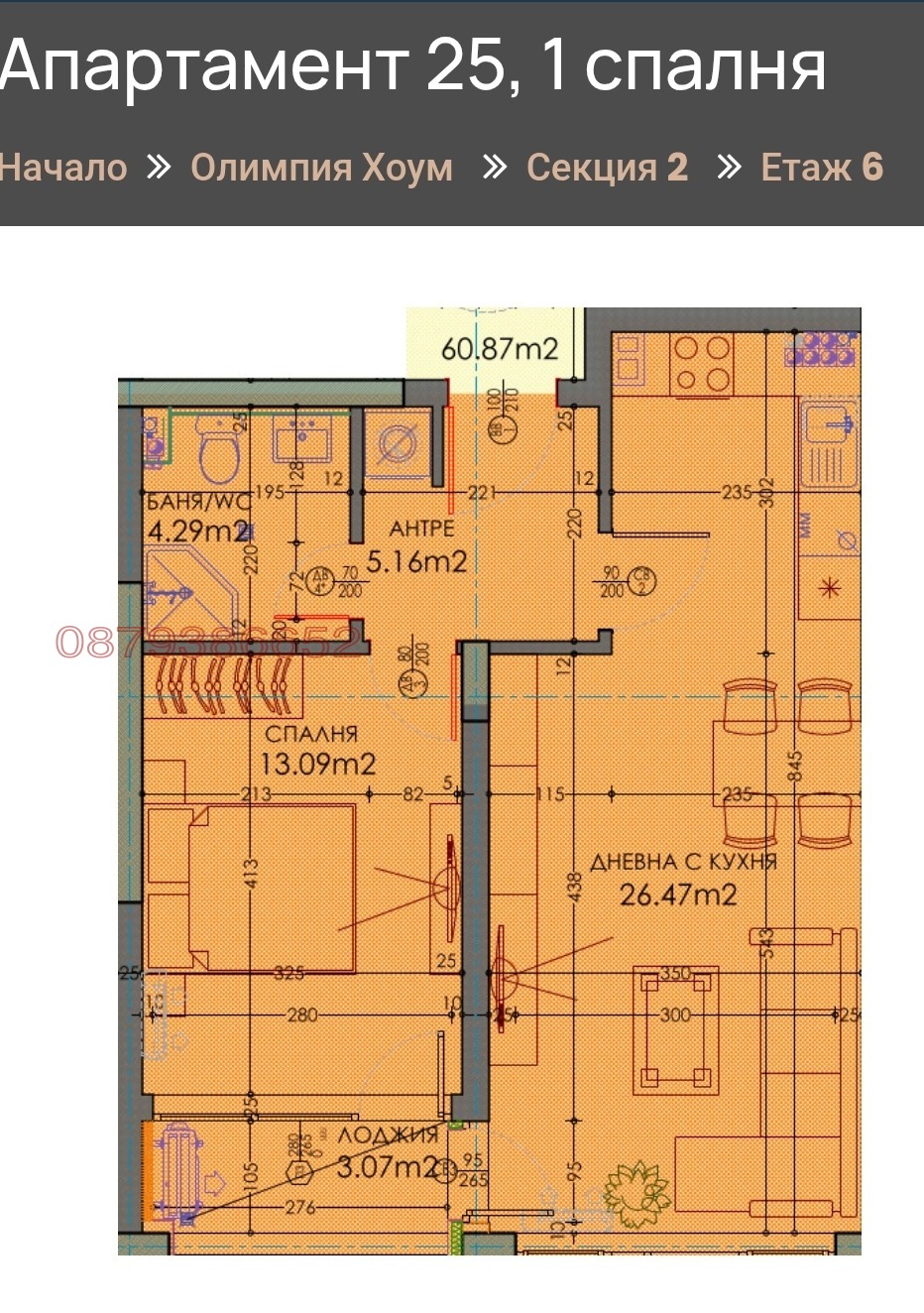 Продава 2-СТАЕН, гр. Пловдив, Тракия, снимка 12 - Апартаменти - 56277254