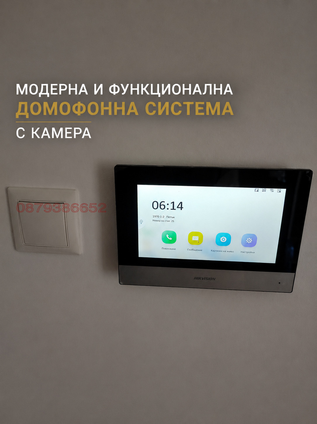 Продава 2-СТАЕН, гр. Пловдив, Тракия, снимка 4 - Апартаменти - 56277254