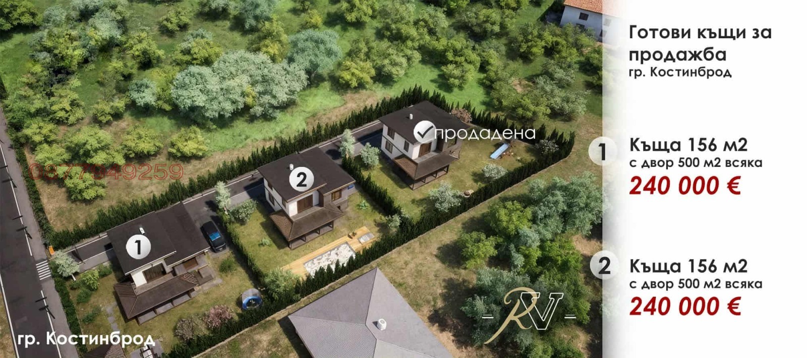 Продава КЪЩА, гр. Костинброд, област София област, снимка 4 - Къщи - 54234514