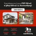 Продава КЪЩА, гр. Костинброд, област София област, снимка 5