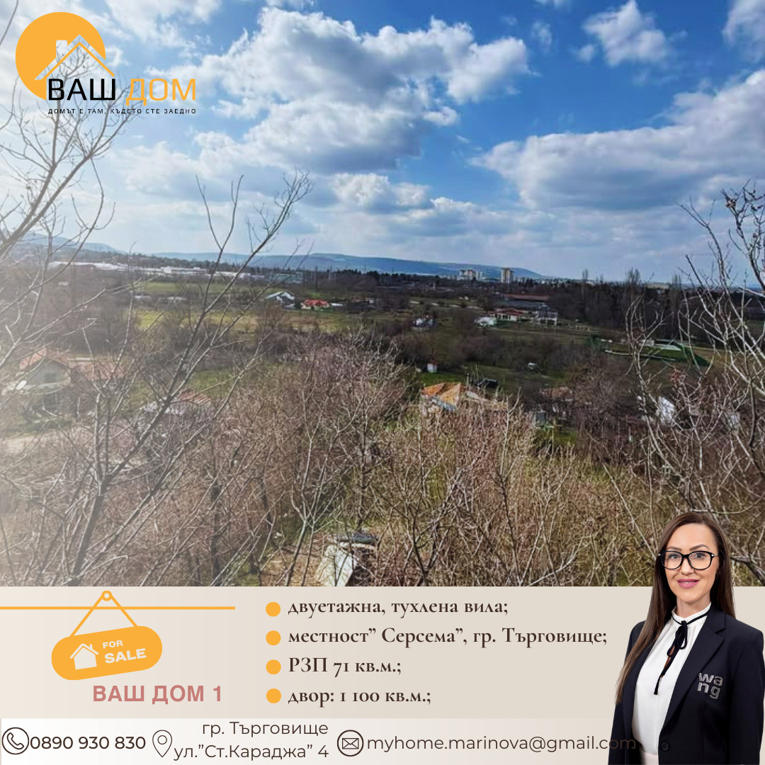 ������� ���� | Imot.bg � ����������� 4