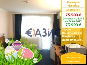 Studio Nesebar, region Burgas 1