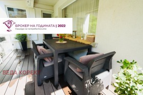 2 υπνοδωμάτια Βοιανα, Σοφηια