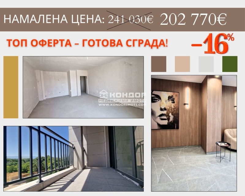 Eladó  2 hálószobás Plovdiv , Karsijaka , 128 négyzetméter | 35656521