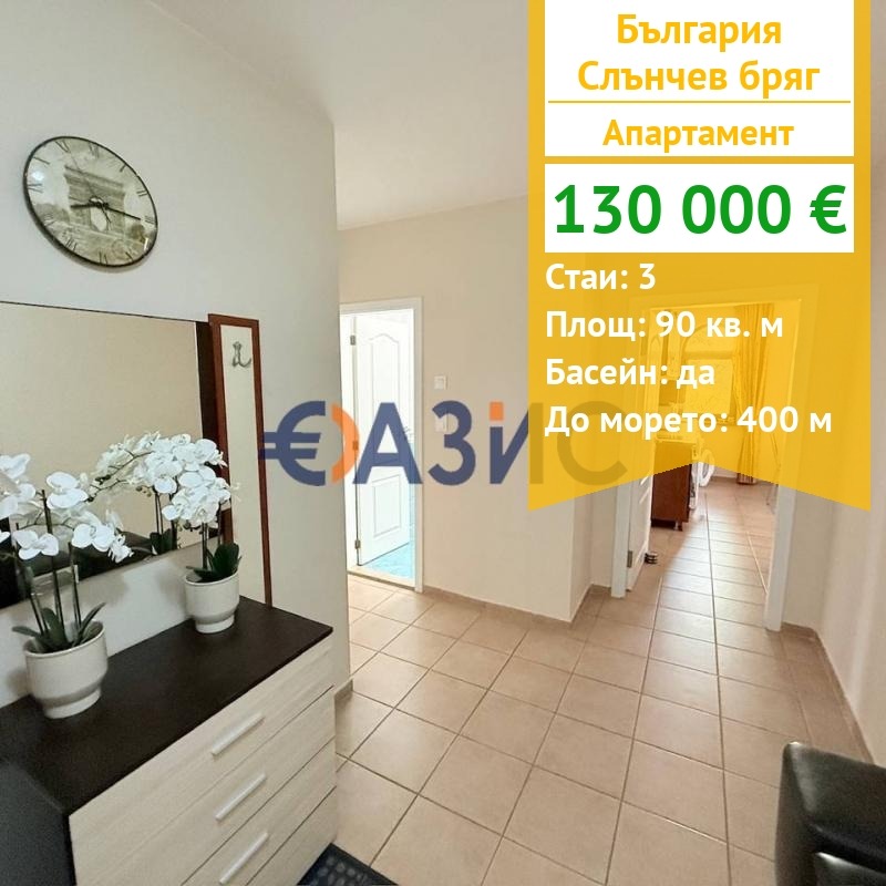 Продава 3-СТАЕН, к.к. Слънчев бряг, област Бургас