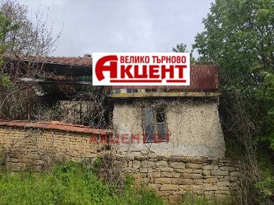 Продава КЪЩА, с. Сливовица, област Велико Търново