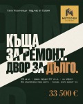 Продава КЪЩА, с. Ковачевци, област Перник, снимка 1