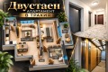 Продава 2-СТАЕН, град Пловдив, Тракия • 123600 € • 16513610 1