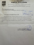 Продава  Парцел област Кюстендил , с. Стоб , 700 кв.м | 54767811