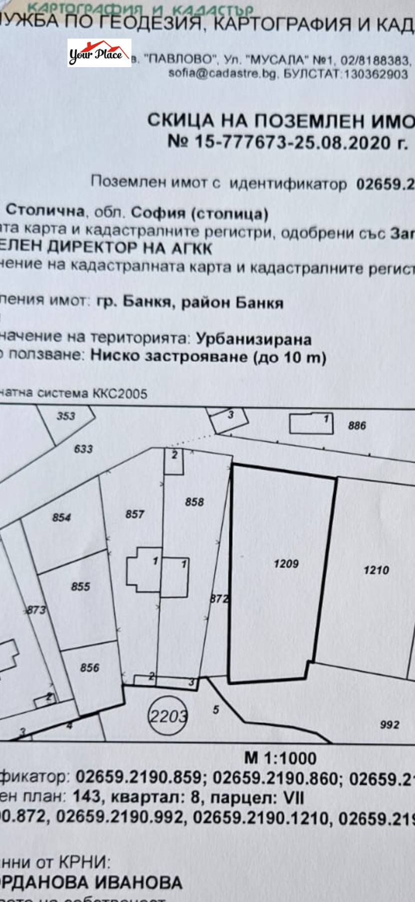 Продава ПАРЦЕЛ, гр. София, гр. Банкя