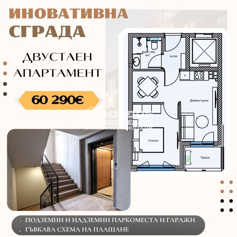 Satılık  1 yatak odası Plovdiv , Karşiyaka , 56 metrekare | 75454540