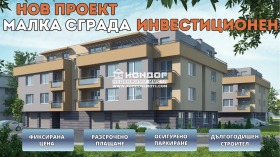 1-СТАЕН, 57 m2