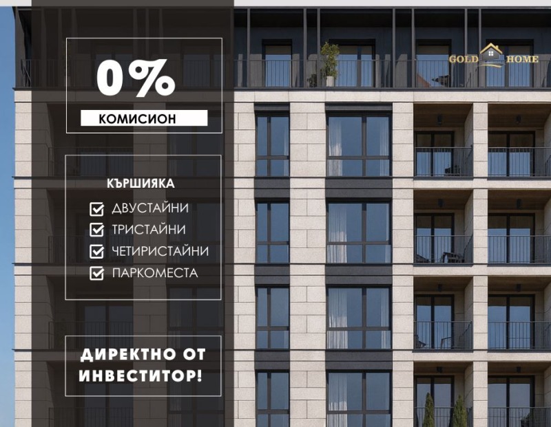 Продава 4-СТАЕН, град Пловдив, Кършияка • 244680 € / 478552.48 лв. • 54971317 1