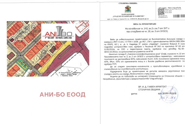 Продава ПАРЦЕЛ, гр. София, Надежда 3, снимка 2 - Парцели - 39599784