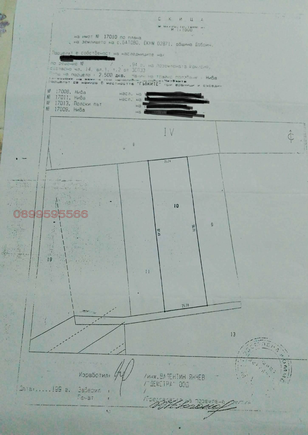 Продава ПАРЦЕЛ, с. Батово, област Добрич, снимка 2 - Парцели - 56049631
