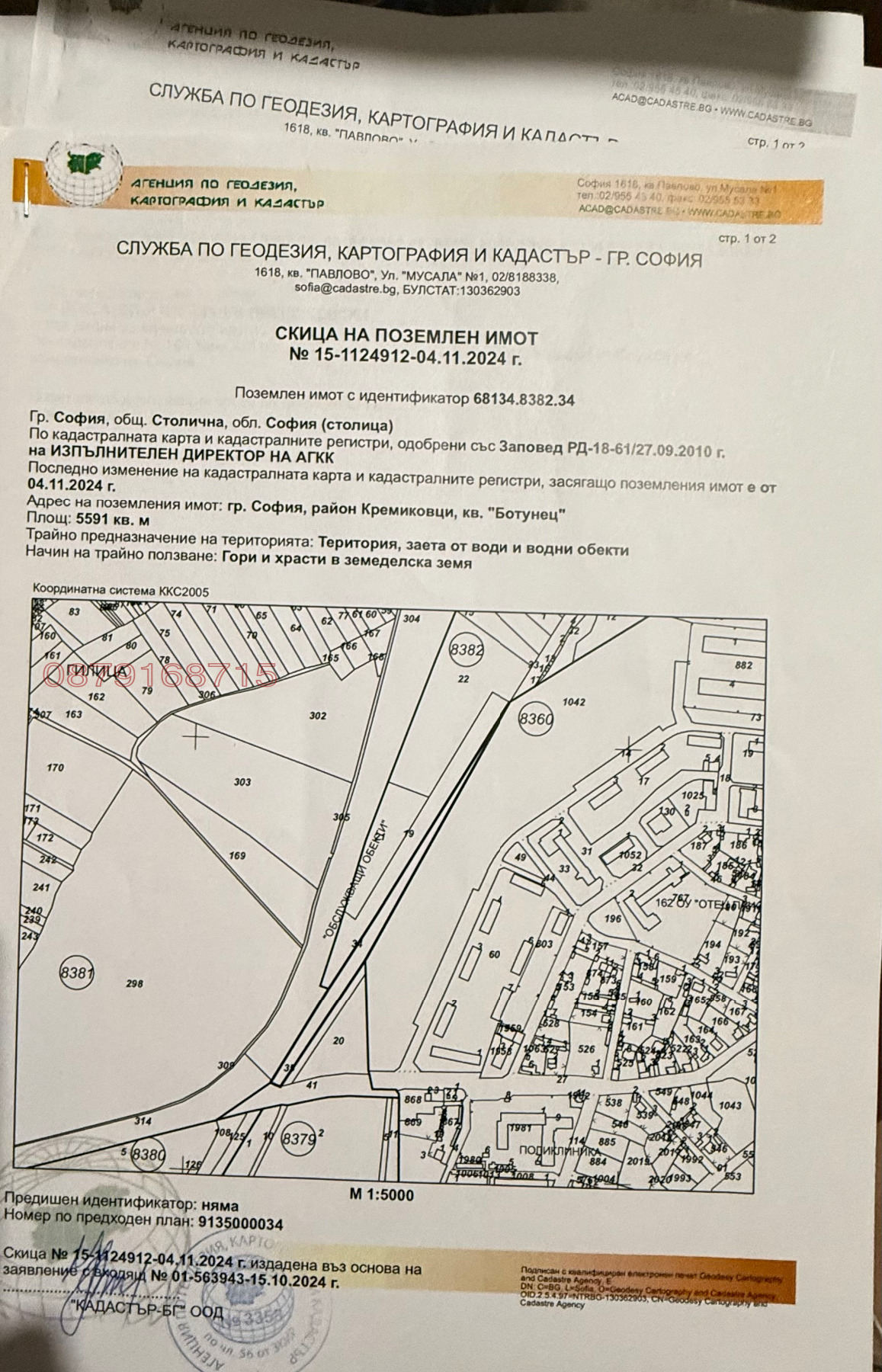 ������� ������ | Imot.bg � ����������� 6