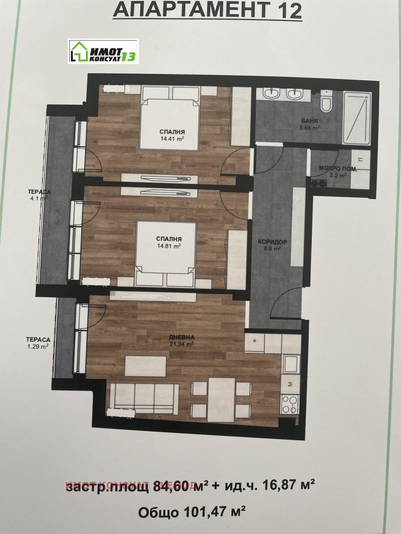 Продава 3-СТАЕН, гр. Плевен, Широк център, снимка 8 - Апартаменти - 52621705