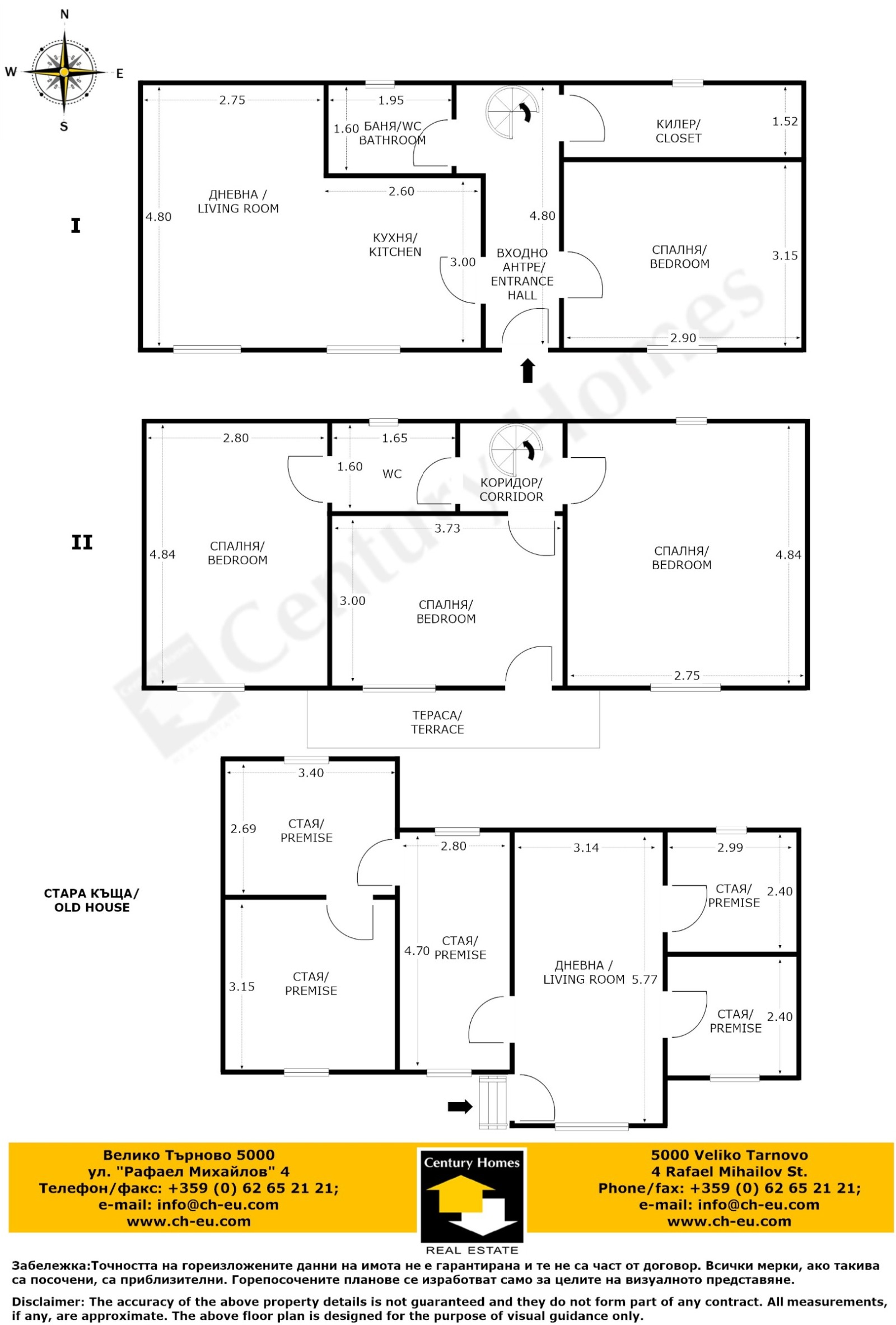 Продава КЪЩА, с. Балван, област Велико Търново, снимка 15 - Къщи - 53962545