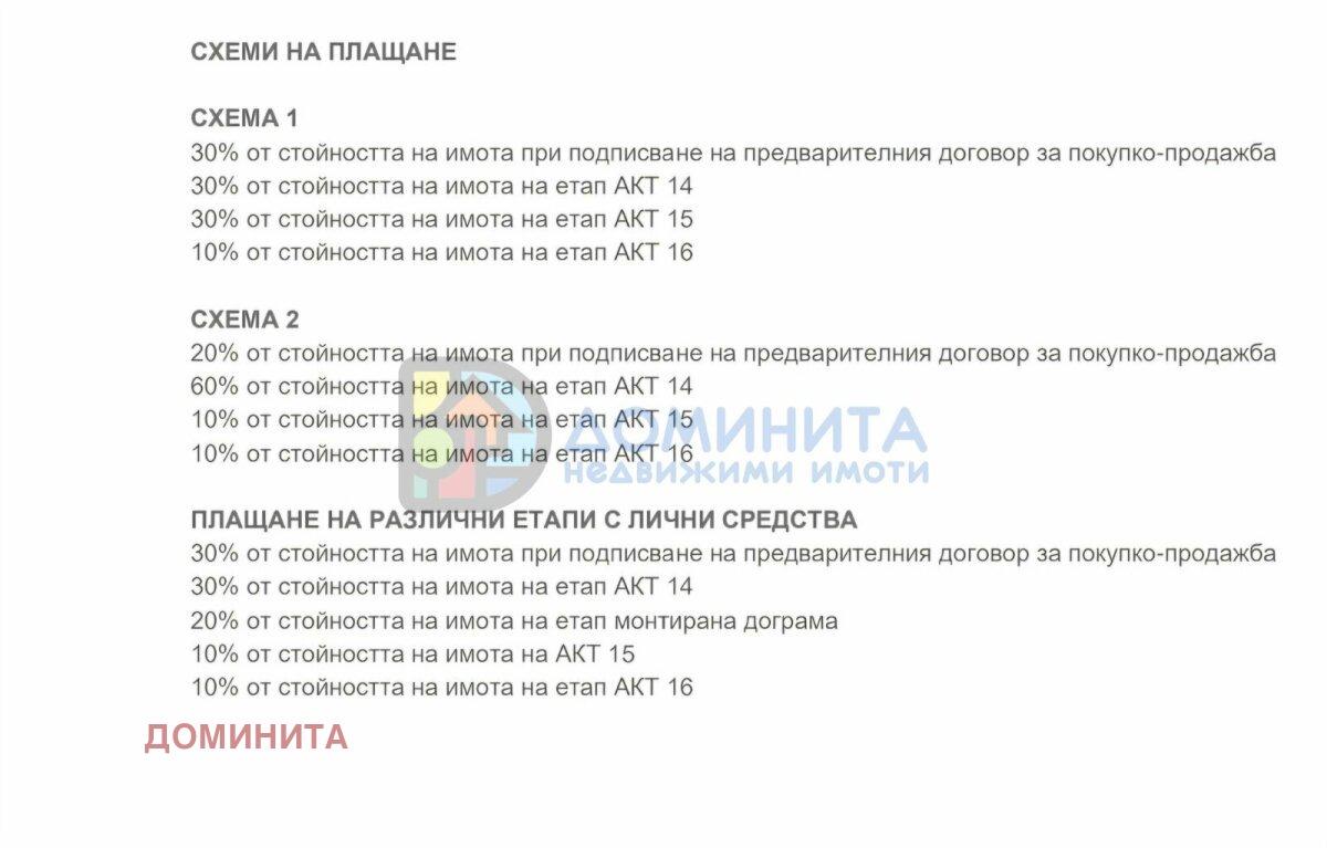 Продава 2-СТАЕН | Imot.bg — изображение 8