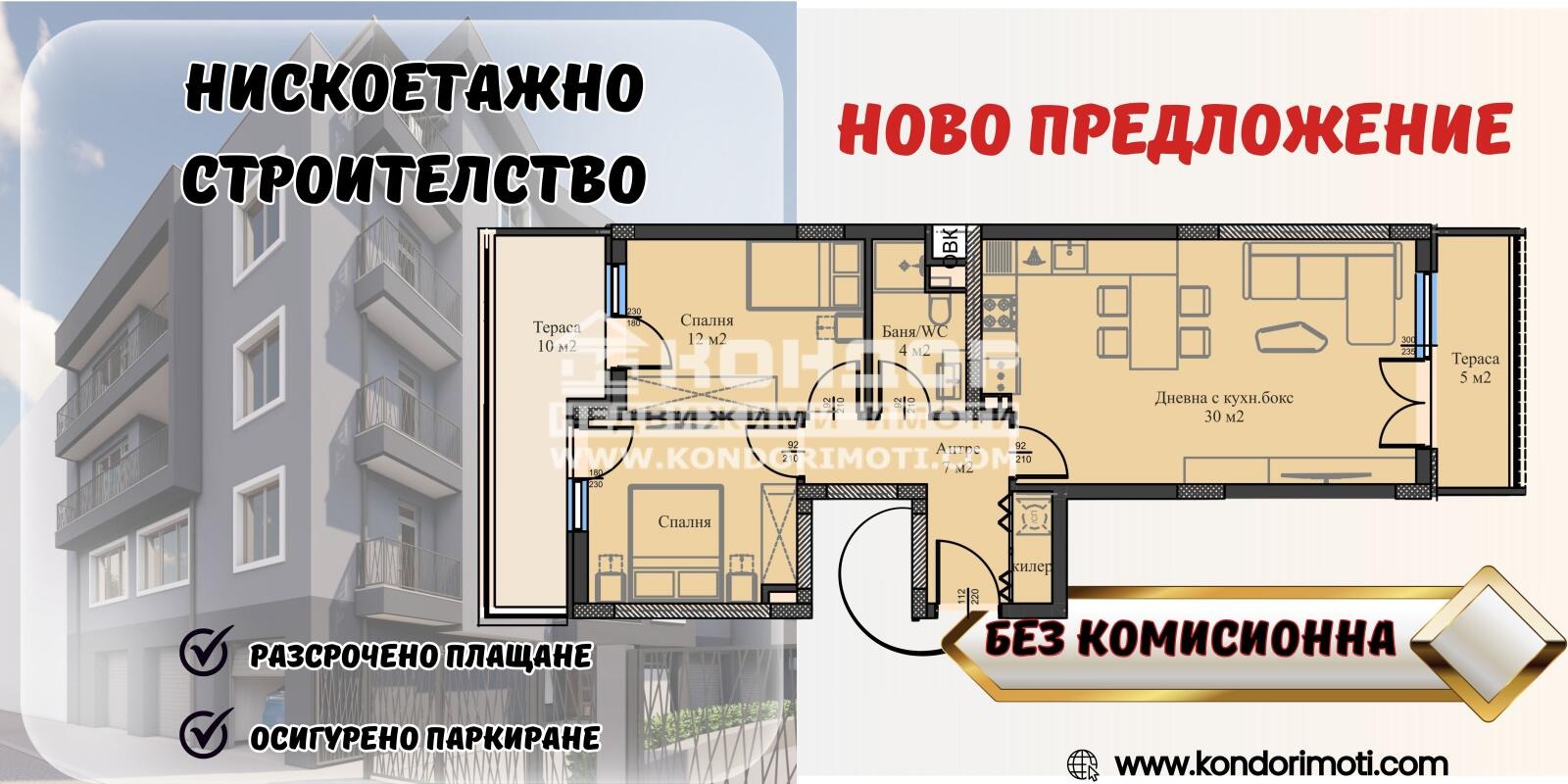 ������� 3-����� | Imot.bg � ����������� 1