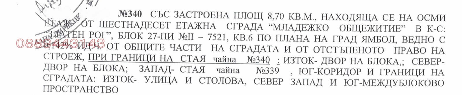 ������� ����� | Imot.bg � ����������� 3