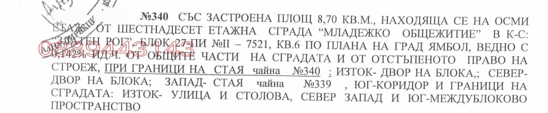 Продава СКЛАД, гр. Ямбол, Златен рог, снимка 3 - Складове - 53485993