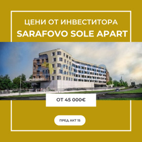1 yatak odası Sarafovo, Burgas