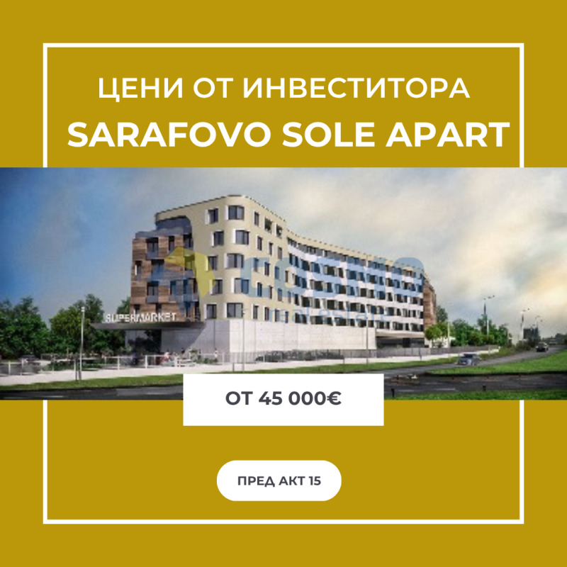 Satılık  1 yatak odası Burgas , Sarafovo , 64 metrekare | 56571613