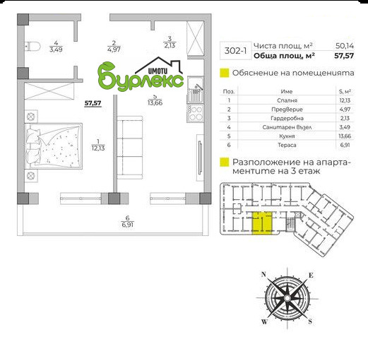 Продава 2-СТАЕН, гр. Варна, м-т Ален мак, снимка 7 - Апартаменти - 54357726