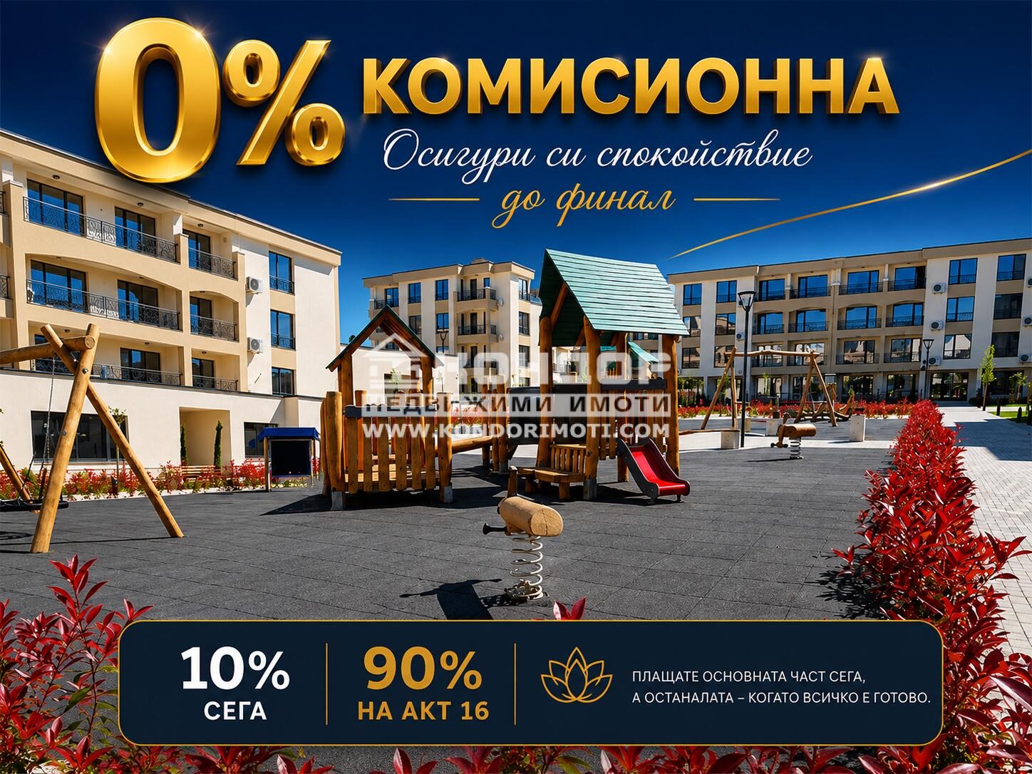 Продава 2-СТАЕН, гр. Пловдив, Кършияка