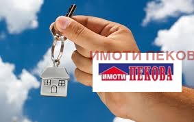 Продава КЪЩА | Imot.bg — изображение 1