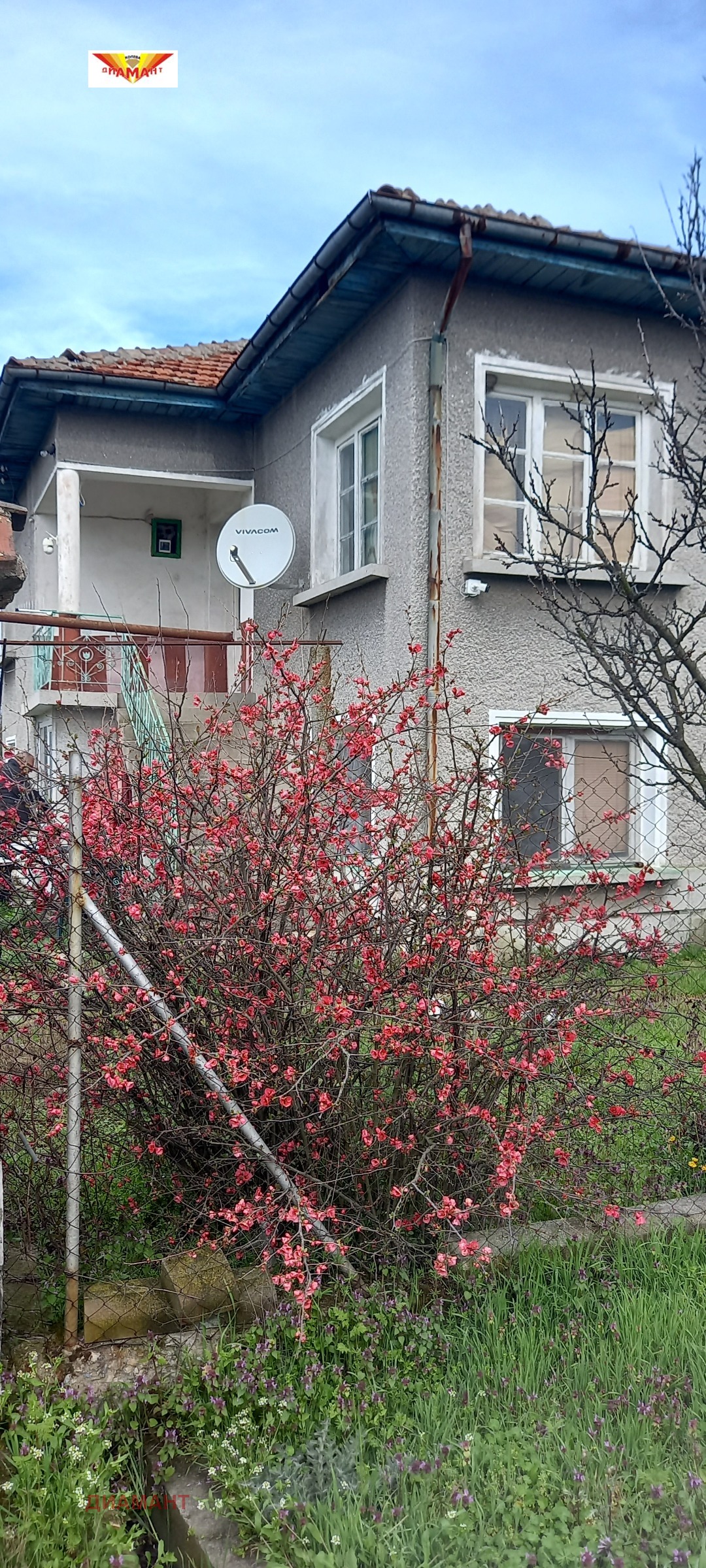 Продава КЪЩА, с. Рисиманово, област Стара Загора