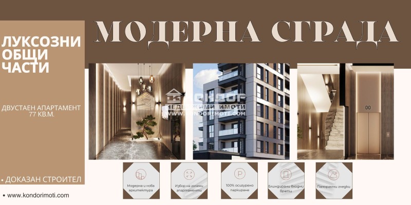 À vendre  1 chambre Plovdiv , Hristo Smirnenski , 77 m² | 65222287