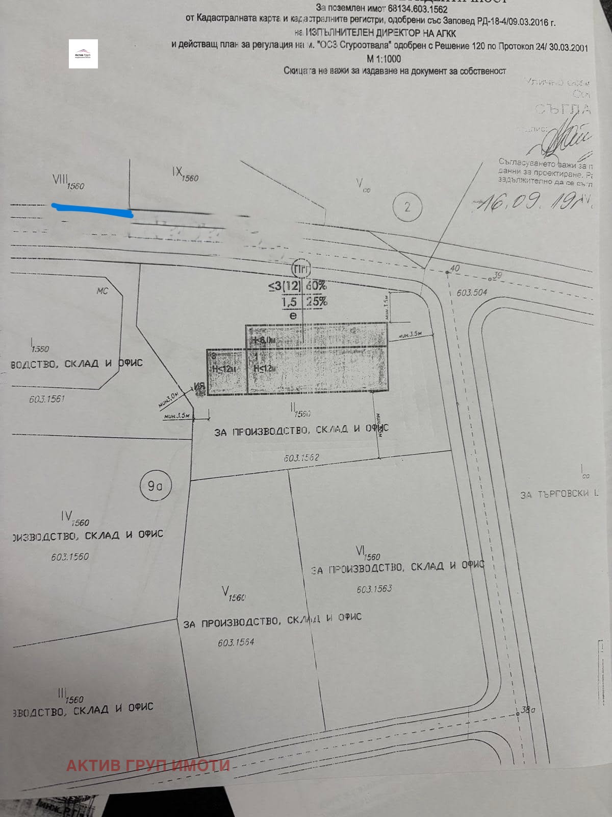Продава ПАРЦЕЛ, гр. София, Орландовци, снимка 2 - Парцели - 54412365